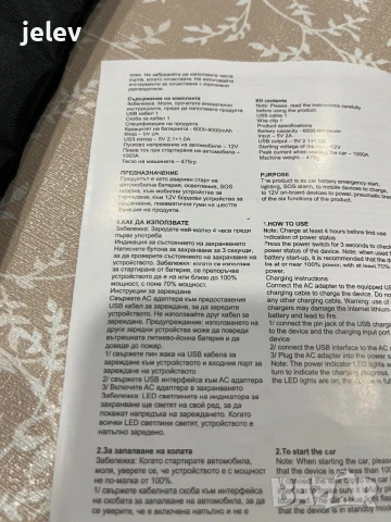 Зарядна станция за автомобил 4в1, снимка 9 - Аксесоари и консумативи - 51038918