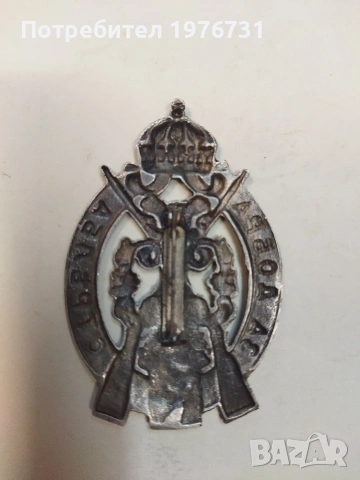 Военен знак " За добра стрелба" Цар Фердинанд , снимка 3 - Антикварни и старинни предмети - 53748006
