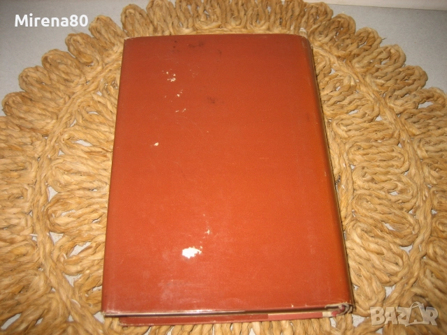 Бит и душевност на нашия народ - том 2, снимка 10 - Българска литература - 52326527