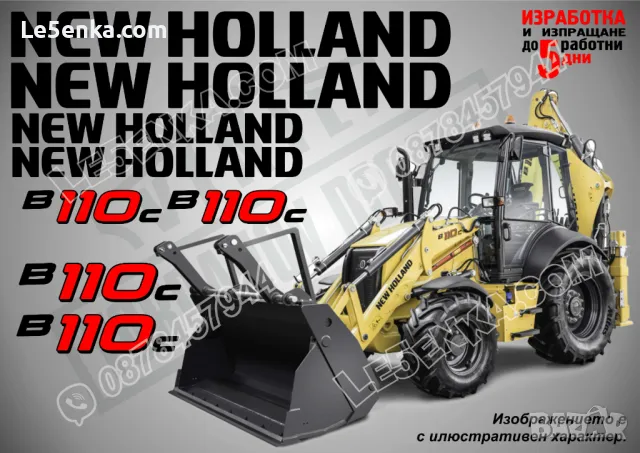 New Holland B115B стикери надписи, снимка 5 - Аксесоари и консумативи - 48803386