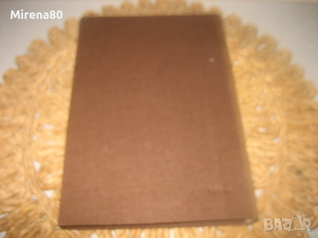 Хирургия - 1982 г., снимка 7 - Специализирана литература - 53529082