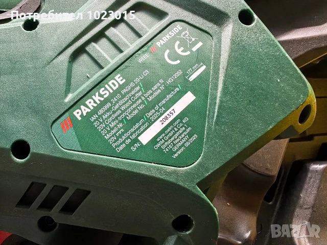 Акумулаторна резачка Parkside 20v 15cm, снимка 6 - Други инструменти - 53449568