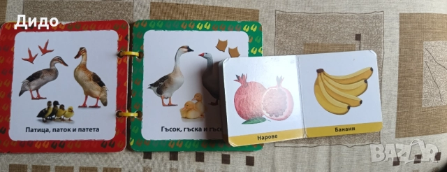 Детски книжки , снимка 7 - Детски книжки - 51711608