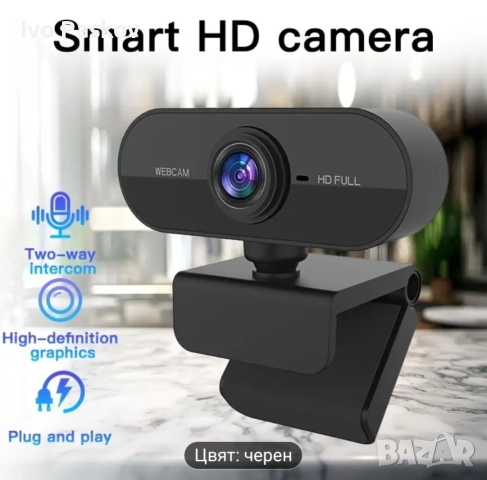HD Уеб камера за компютър, снимка 3 - Камери - 52925864