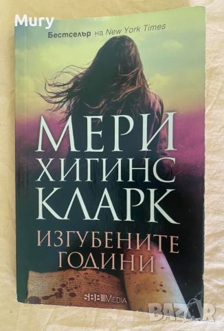 Книги на ниски цени, снимка 4 - Художествена литература - 37780009