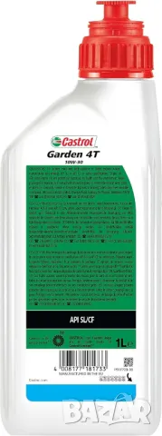 Четеритактово масло CASTROL Garden 4T SAE 10W30 1л, снимка 2 - Аксесоари и консумативи - 46862468