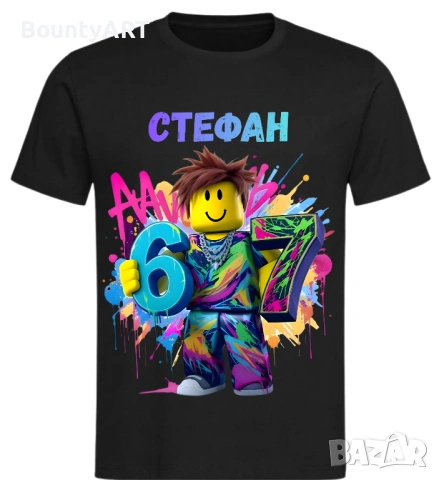 ХИТ! Детска персонализирана тениска Шест/Седем 6-7, снимка 4 - Детски тениски и потници - 53591600