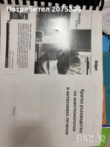 Учебници за специалност акушерка , снимка 8 - Специализирана литература - 52367432