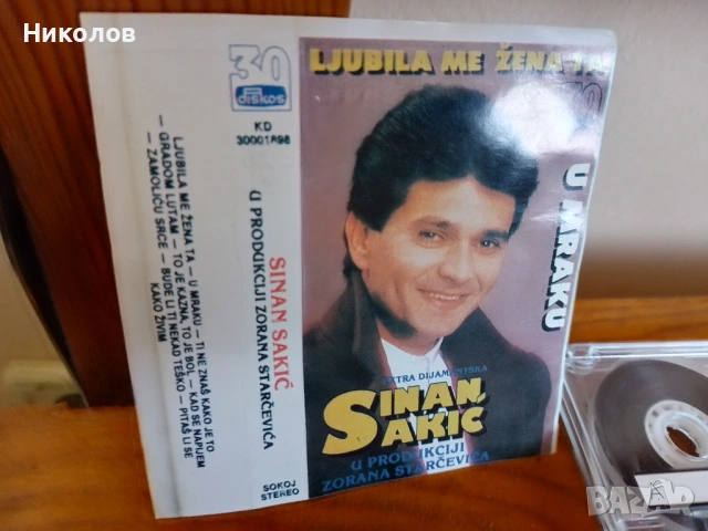 "Sinan Sakic 1991г." "25€-80%=5€"!+Доставка!, снимка 5 - Аудио касети - 54098787