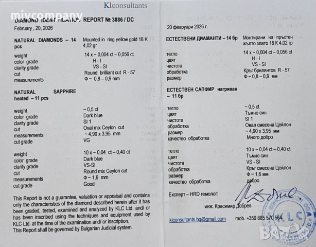 Златен пръстен с диаманти 4.02гр.18К+сертификат, снимка 7 - Пръстени - 53636185