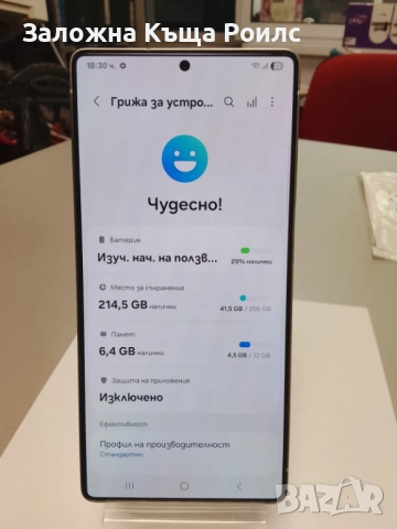 Samsung S25 Ultra 256GB, снимка 2 - Samsung - 53739015