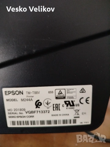 ПОС система за търговски обект , снимка 8 - Оборудване за магазин - 53909545