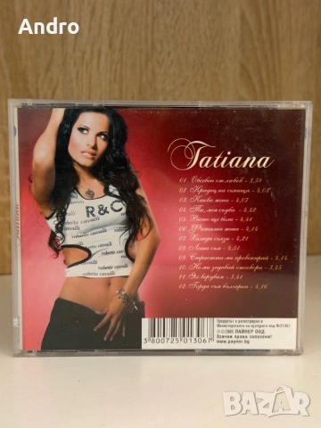 Татяна 2005, снимка 2 - CD дискове - 54090247