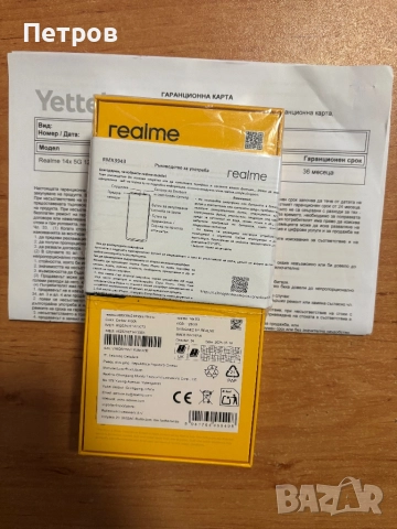 Realme 14x-нов 36м гаранция!, снимка 2 - Други - 52821825