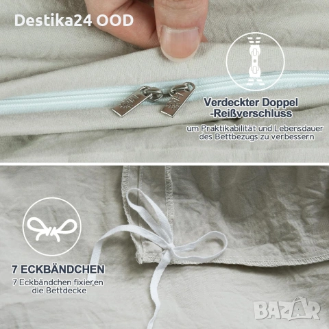 Спално бельо 5 части 135x200 см + чаршаф 180x200 см – тъмно бежово, снимка 6 - Спално бельо - 53413159