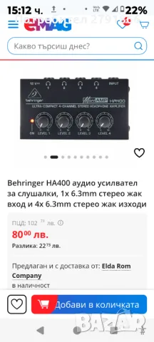 Behringer MicroAMP HA400 4 канален усилвател и разклонител за слушалки, снимка 5 - Слушалки и портативни колонки - 48894288