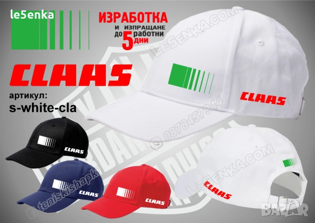 CLAAS тениска и шапка, снимка 8 - Тениски - 47077923