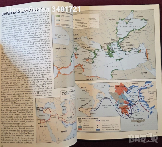 Атлас - световна история / Weltbild Atlas zur Weltgeschichte, снимка 6 - Енциклопедии, справочници - 53520656