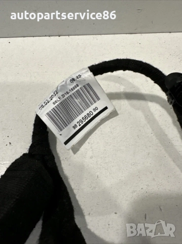 Инсталация за Антена за Peugeot 3008 1.2T (2022) 9829568080, снимка 2 - Части - 53568679