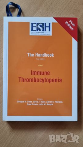 Имунна тромбоцитопения, снимка 1 - Специализирана литература - 46384389