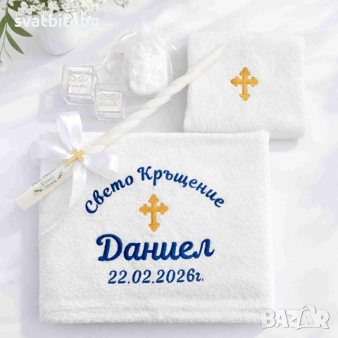 Бродирани Хавлии за Свето Кръщение с Шевици, снимка 5 - Други - 47424034
