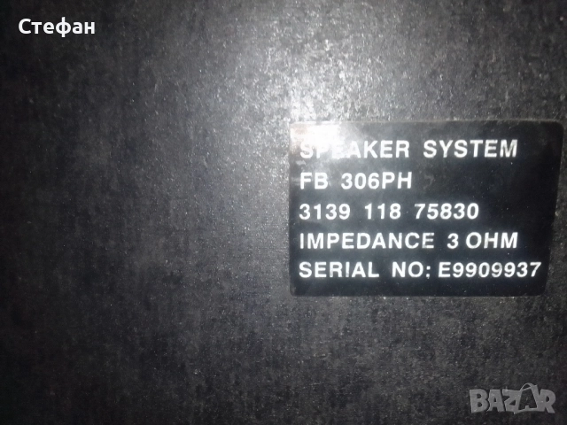 тонколони Phillips , снимка 12 - Тонколони - 51513920