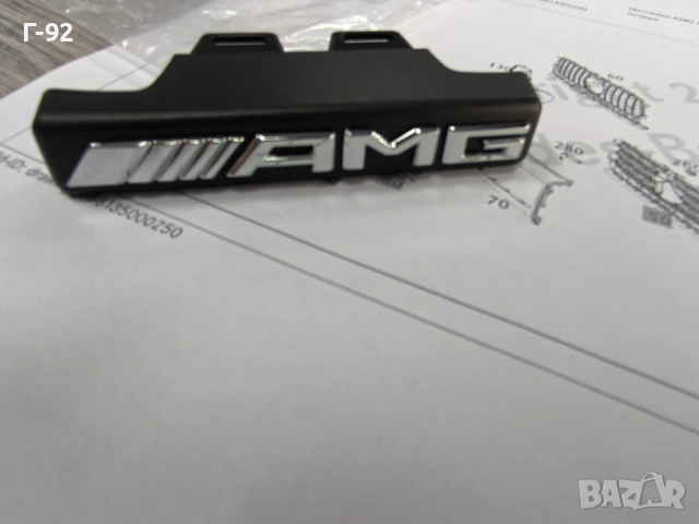 A4638173300**Оригинална резервна част**NEU**AMG**MERCEDES-BENZ**ЕМБЛЕМА ЗА ПРЕДНАТА РЕШЕТКА**