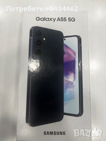 3 ГОДИНИ Гаранция Samsung Galaxy A55!, снимка 1 - Samsung - 46688717