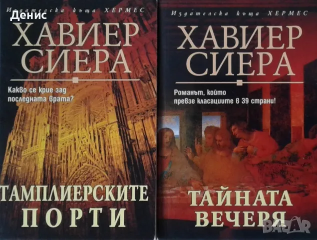 Трилъри и криминални романи – 02:, снимка 5 - Художествена литература - 46880652