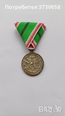 Лента за медал за убит роднина в Балканската война 1912-1913 черна лента ивица