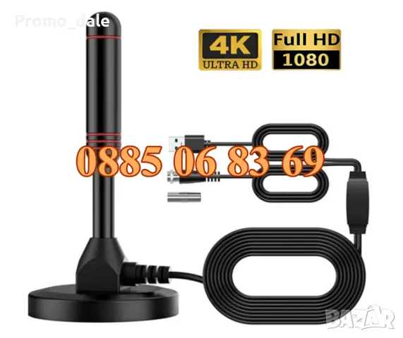 Дигитална антена HDTV, 4K, Antena Digital TV, USB захранване