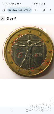 Не правило изсечена монета , снимка 2 - Нумизматика и бонистика - 45777659