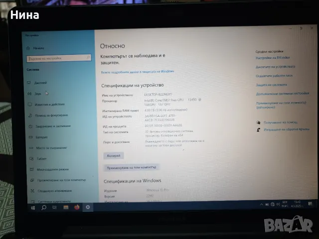 15.6 инчов лаптоп TOSHIBA SATELLITE с резервна батерия и чантичка, снимка 10 - Лаптопи за дома - 48214278