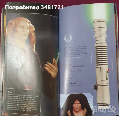 Star Wars Lightsabers: A Guide to Weapons of the Force, снимка 7 - Енциклопедии, справочници - 47879375