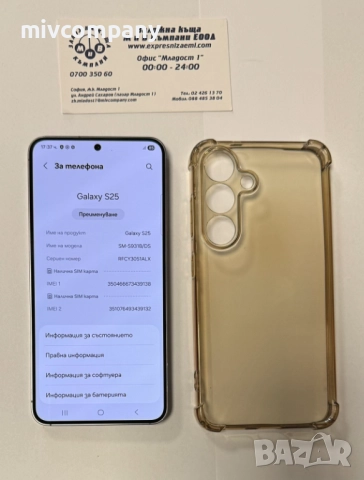 Samsung Galaxy S25 256/12GB, снимка 9 - Samsung - 52639443
