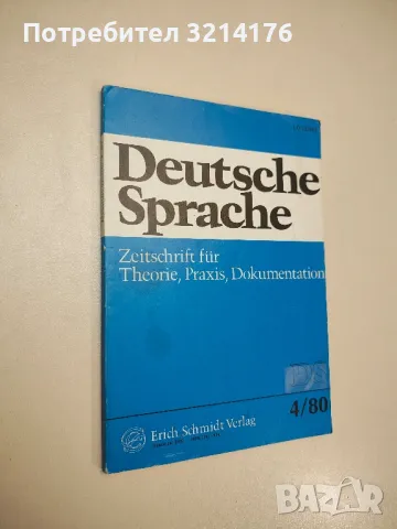 Deutsche Sprache. Zeitschrift für Theorie, Praxis, Dokumentation. 4/1980, снимка 1 - Учебници, учебни тетрадки - 47981672