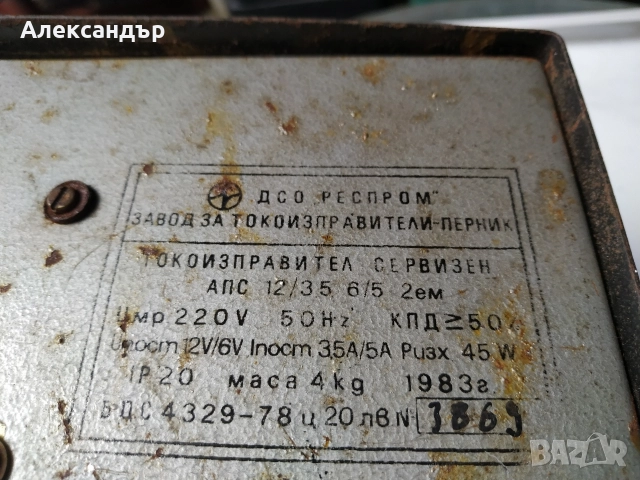 Българско зарядно за акумулатори, снимка 3 - Аксесоари и консумативи - 52682801