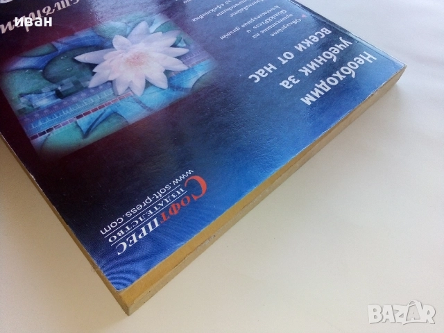 QuarkXPress 5 - в лесни стъпки - 2003г., снимка 10 - Специализирана литература - 52403064