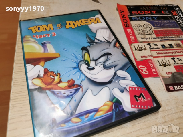 ТОМ И ДЖЕРИ 3 ДВД 182711828