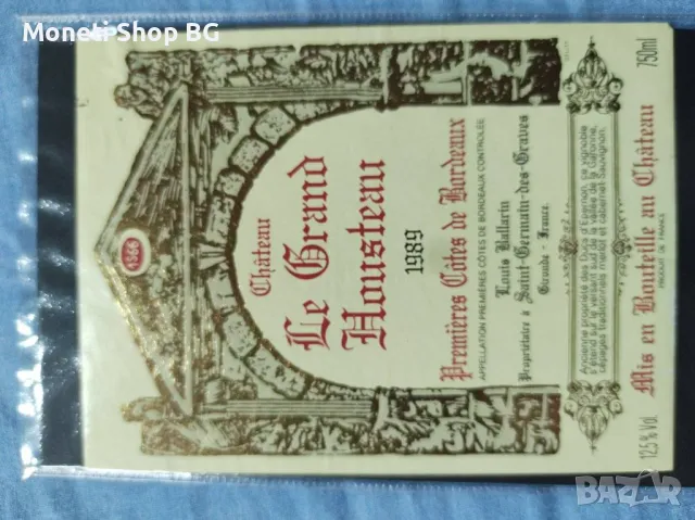 Предлагаме голяма колекция етикети за вино и шампанско, снимка 2 - Други ценни предмети - 49014691