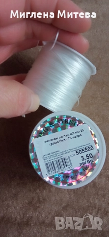 Различни Материали За Ръчна Изработка , снимка 8 - Колиета, медальони, синджири - 52899002