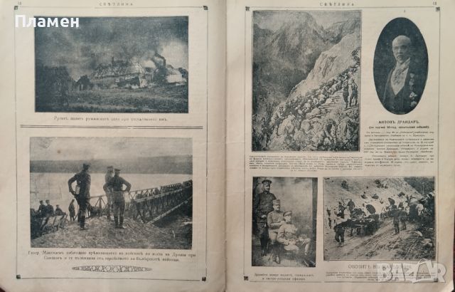 Илюстрация ''Светлина''. Кн. 1-5, 8-10 / 1917, снимка 7 - Антикварни и старинни предмети - 46098630