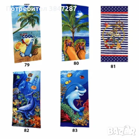 ♦️♦️♦️Кърпи за плаж, 75x150cm♦️♦️♦️ , снимка 2 - Хавлиени кърпи - 50127139