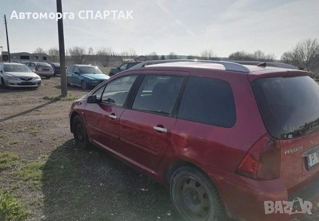 Peugeot 307 на части , снимка 2 - Автомобили и джипове - 45400368