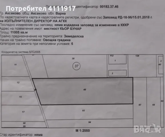 Парцел в промишлената зона на Аксаково , снимка 1 - Парцели - 49065783