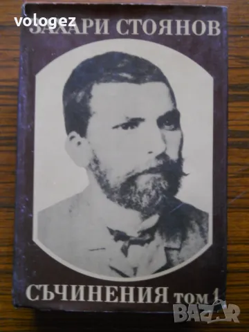 шедьоври на българската литература