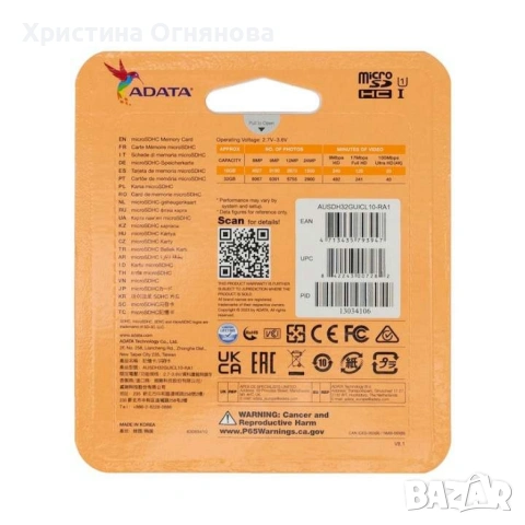 MicroSD карта памет, 32GB, 80MB/s, снимка 4 - Карти памет - 53410904