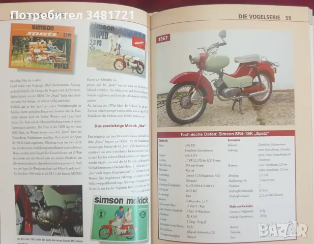 Илюстрирана история на Симсон / Simson Schwalbe von 1964 bis 1986, снимка 8 - Енциклопедии, справочници - 47222491