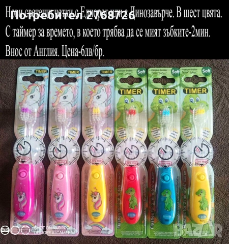 Нови детски четки с любимите герои, внос от АНГЛИЯ, снимка 5 - Други - 43283240