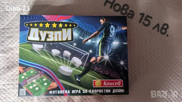 Много игри и играчки НОВИ